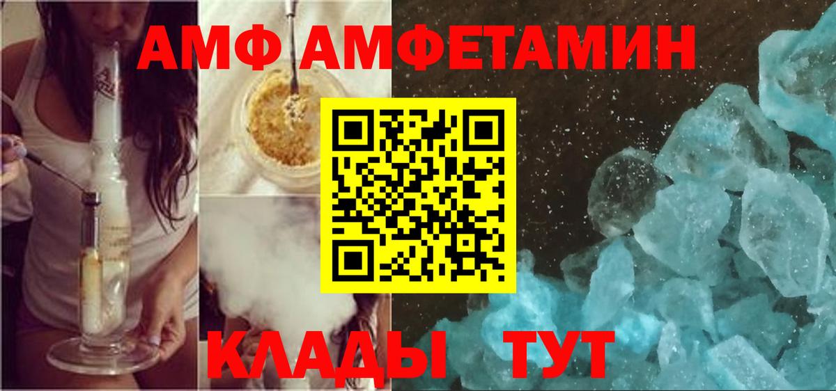 Amphetamine 97% Коломна