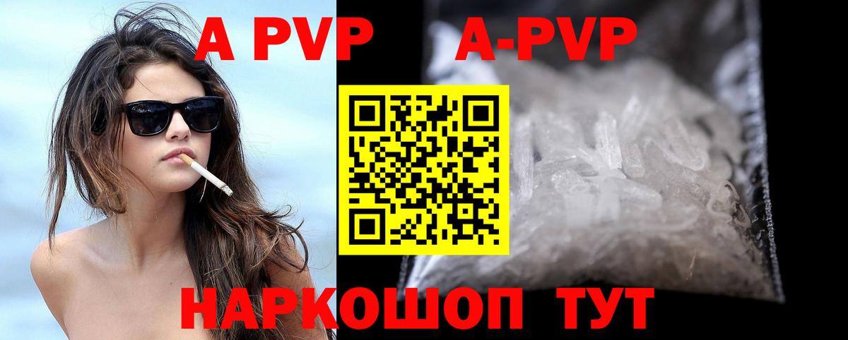Альфа ПВП Соль  APVP крисы CK  Коломна  Вход с VPN  A PVP мука 