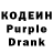 Кодеин Purple Drank Bakhtiyar Ospanov
