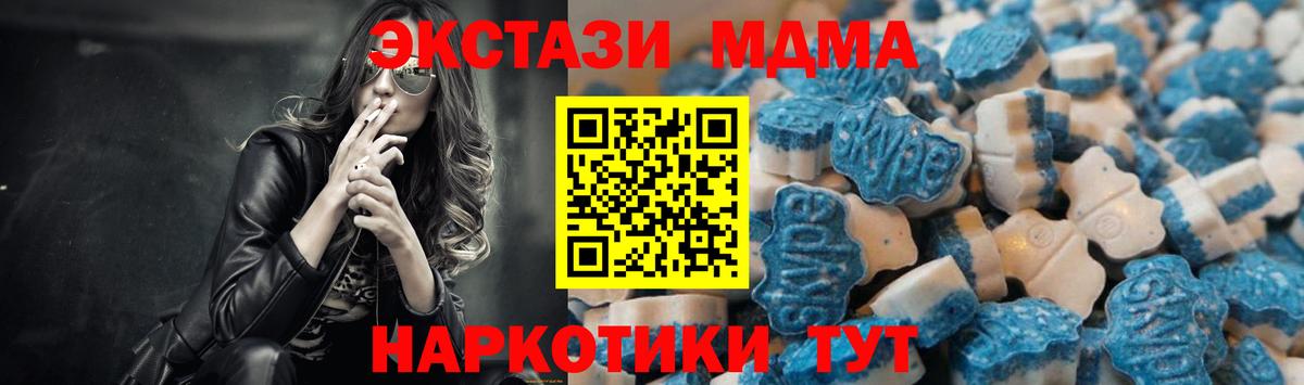 Экстази  Ecstasy 280 MDMA  Экстази таблы  Вход с VPN  Коломна 