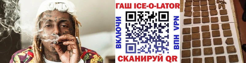 ГАШИШ Изолятор Коломна