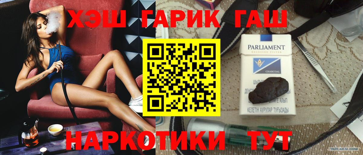 Гашиш Premium  Вход с VPN  Коломна 