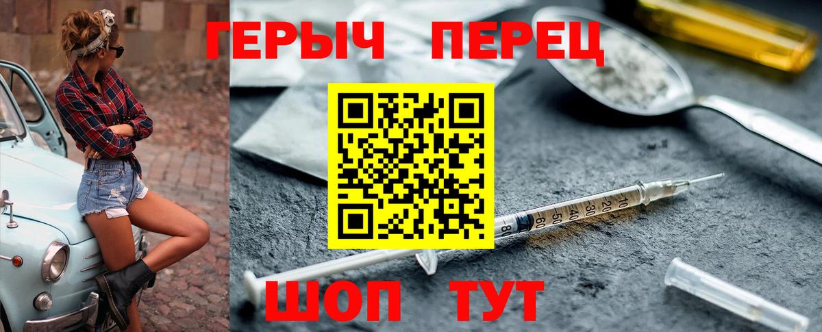 Героин гречка Коломна