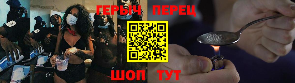 Коломна  ГЕРОИН герыч  Вход с VPN 