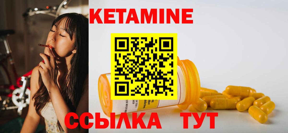 Кетамин ketamine Коломна