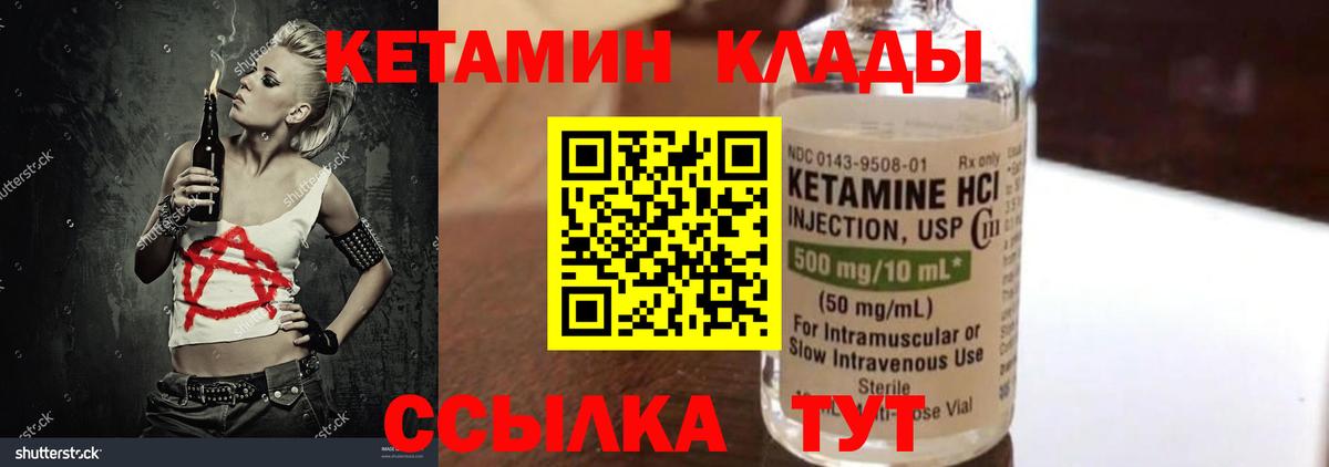Коломна  Кетамин VHQ  Вход с VPN 