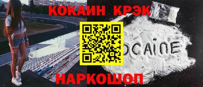 кокаин перу Малгобек