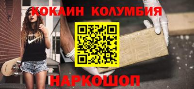 кокаин перу Малгобек