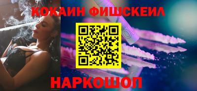 кокаин перу Малгобек
