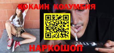 кокаин перу Малгобек