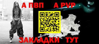 apvp Мариинск