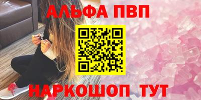 apvp Мариинск