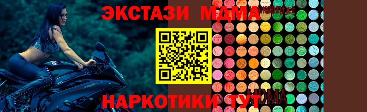 Коломна  MDMA кристаллы  МДМА Molly  МДМА  Вход с VPN 