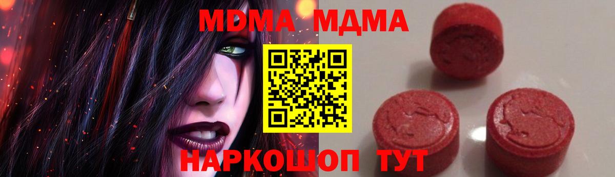 МДМА Molly Коломна
