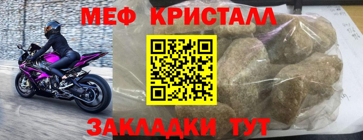 МЯУ-МЯУ mephedrone  Мефедрон  МЕФ  Коломна  сколько стоит  Вход с VPN 
