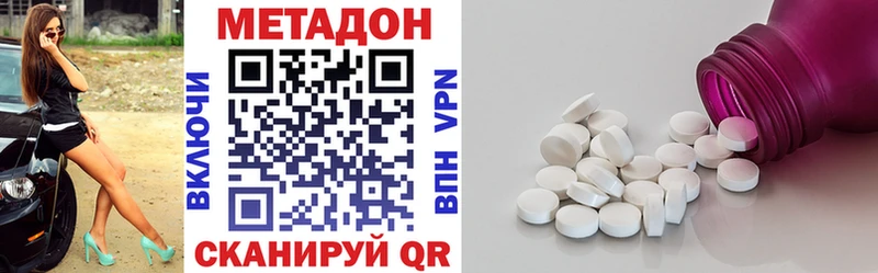Метадон VHQ где продают Коломна