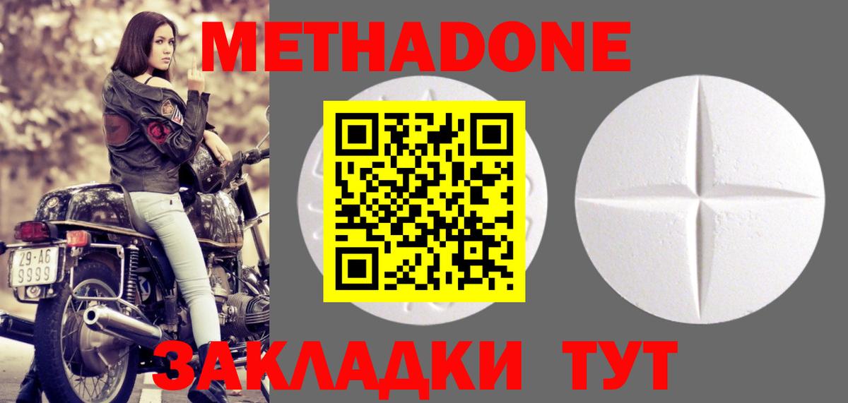 МЕТАДОН белоснежный Коломна