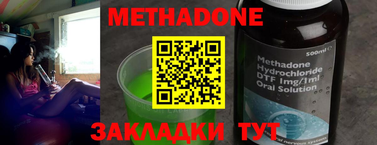 МЕТАДОН белоснежный  Метадон кристалл  Вход с VPN  Коломна 
