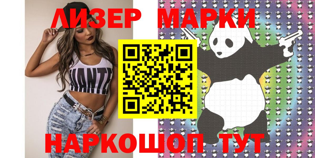 Марки 25I-NBOMe 1,8мг  Марки NBOMe  Вход с VPN  Коломна  Марки 25I-NBOMe 1,8мг 