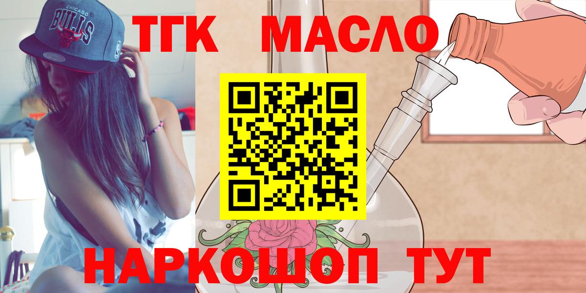 ТГК жижа Коломна