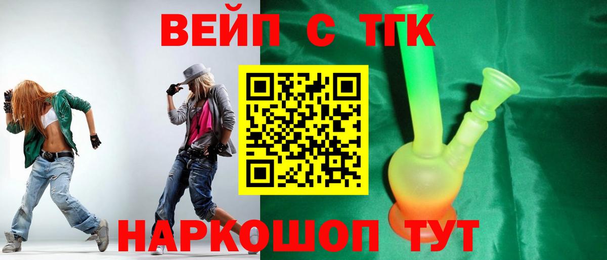 Коломна  Дистиллят ТГК концентрат  Вход с VPN 
