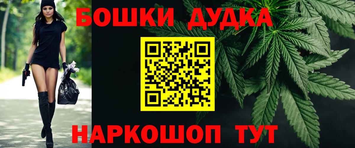 Бошки Шишки Ganja Коломна